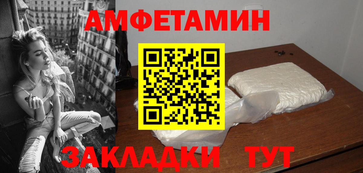 Артём  Amphetamine Premium  АМФЕТАМИН  Вход с VPN 