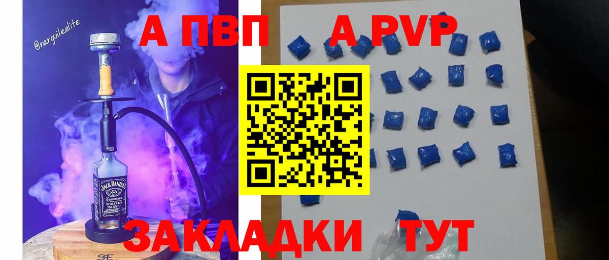 Артём  APVP мука  Alpha-PVP кристаллы  А ПВП крисы CK  Вход с VPN 