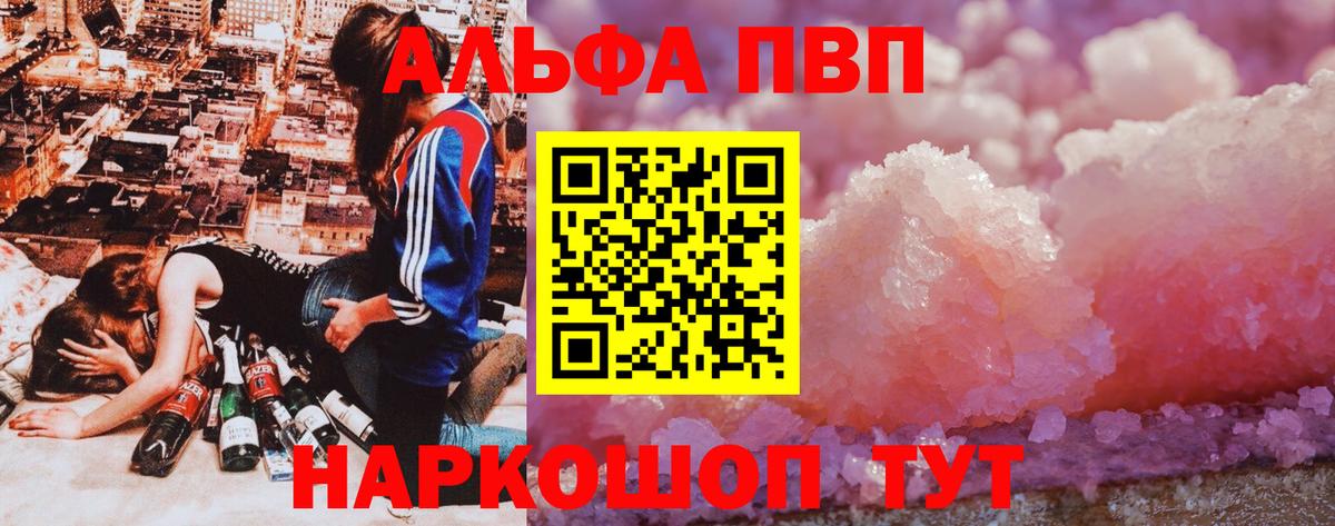 Альфа ПВП СК Артём