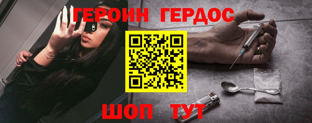 Героин белый Артём