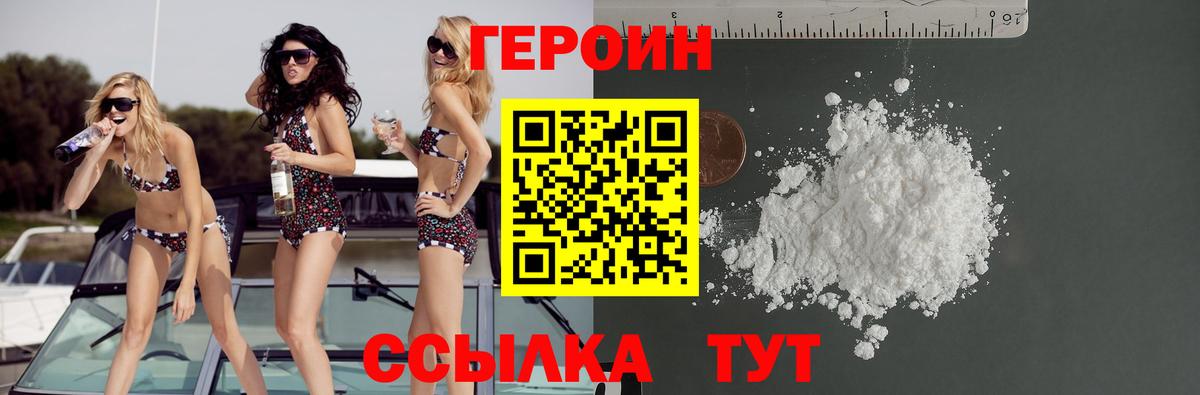 ГЕРОИН афганец  Вход с VPN  ГЕРОИН  Артём 