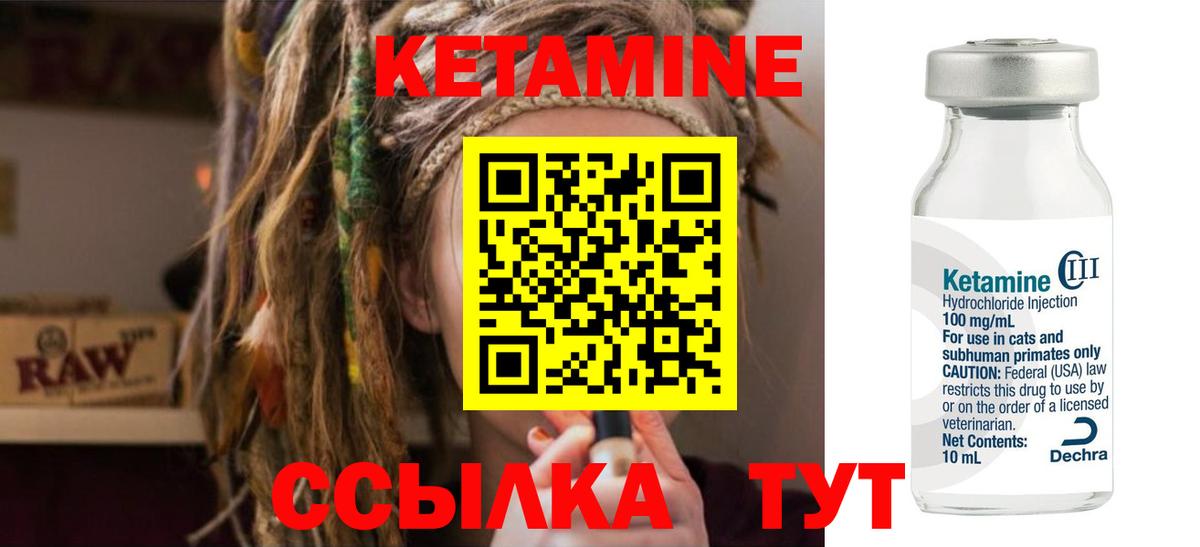 Артём  Кетамин ketamine  Вход с VPN  КЕТАМИН ketamine 