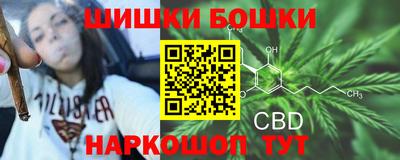 бошки Анапа