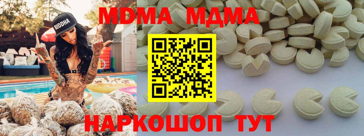 МДМА Molly  МДМА crystal  MDMA  Артём  Вход с VPN 