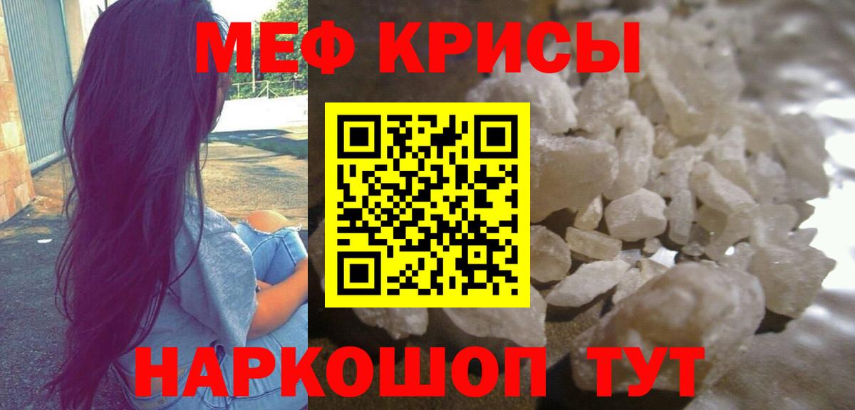 Артём  Меф  Вход с VPN  Меф мука  МЯУ-МЯУ mephedrone 