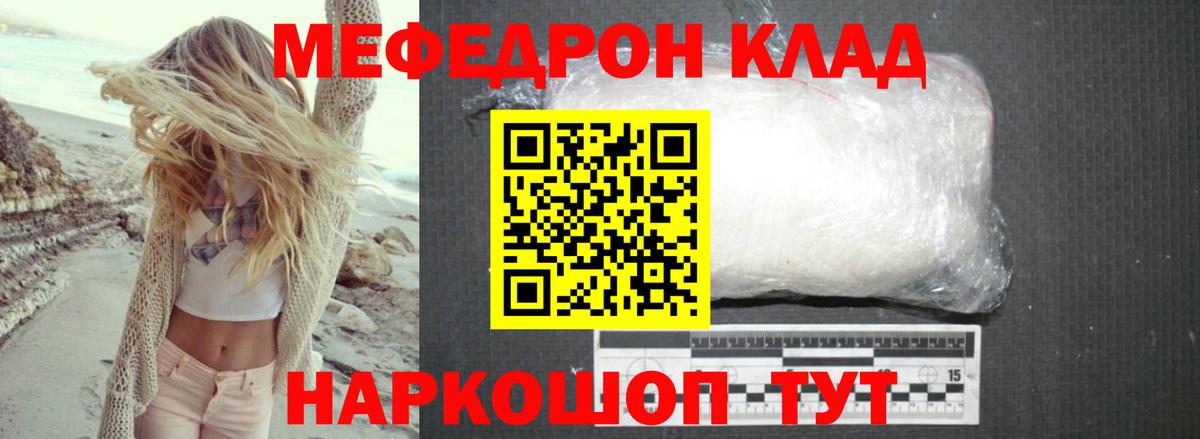Мефедрон мука Артём
