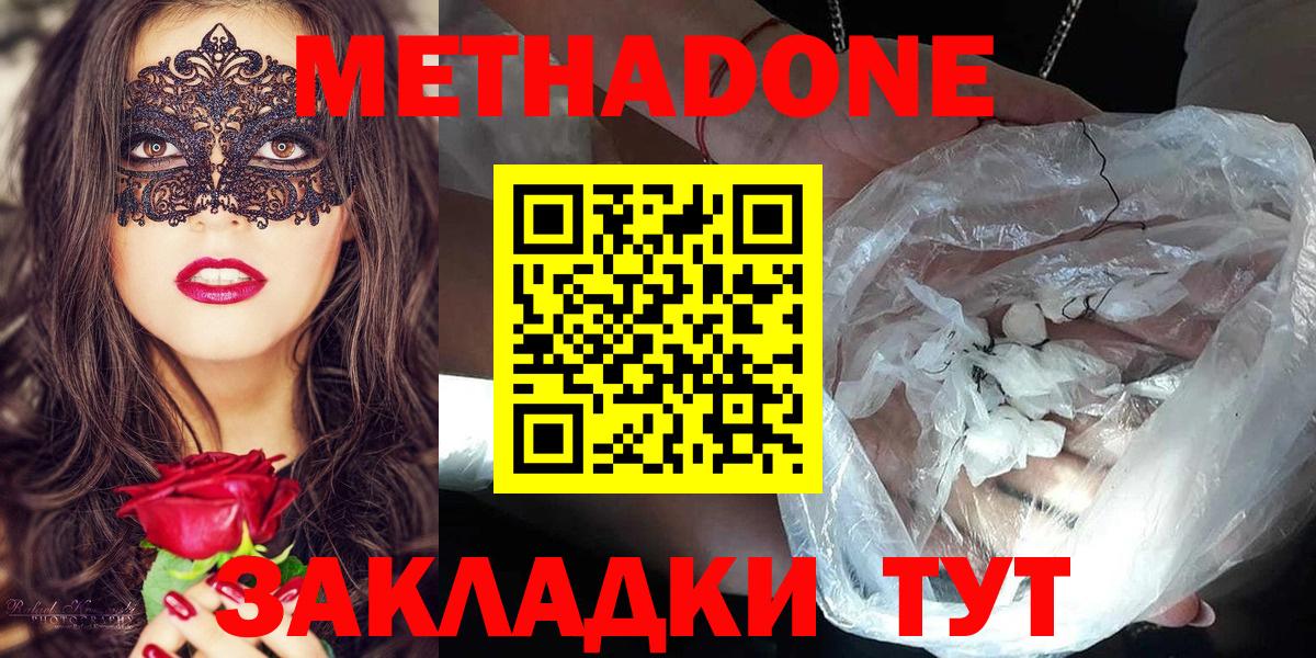 Артём  Метадон белоснежный  Метадон кристалл  Вход с VPN 