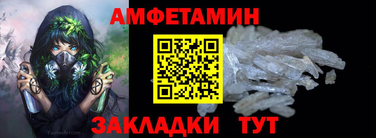 Артём  МЕТАМФЕТАМИН пудра  Вход с VPN 