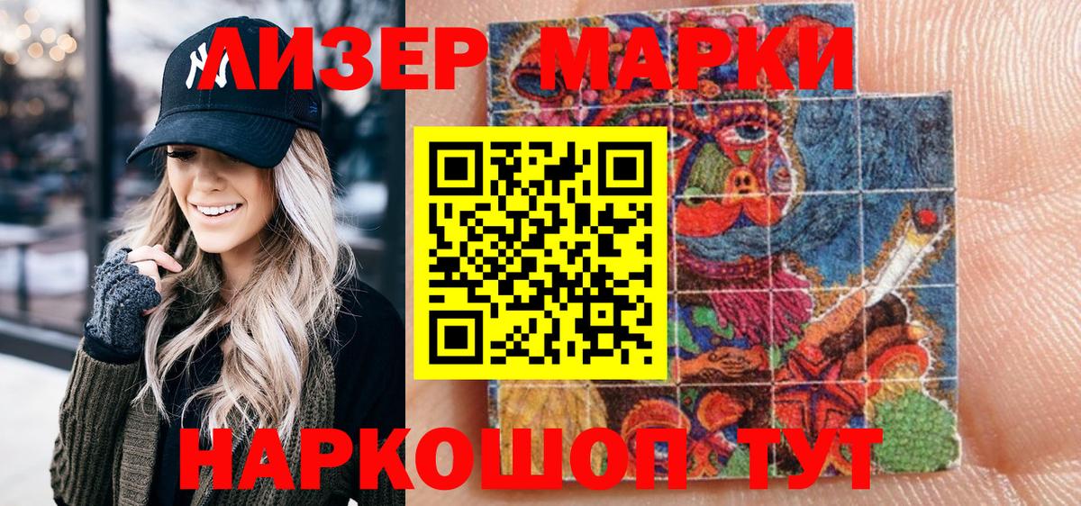 Марки NBOMe 1500мкг  Вход с VPN  Артём  Марки NBOMe 1500мкг 