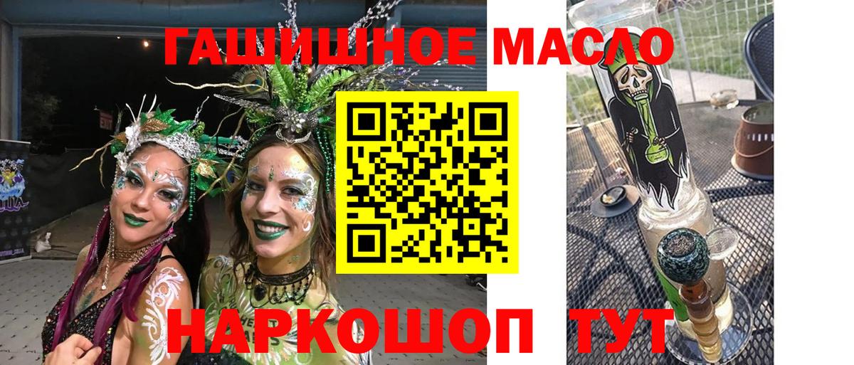 ТГК гашишное масло  Вход с VPN  где найти   Артём  Дистиллят ТГК вейп с тгк 